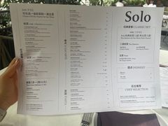 菜单-Solo(衡山路店)