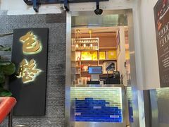 门面-包整·丝娃娃(甲秀楼景观店)