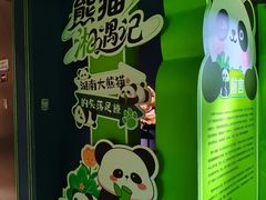 -湖南省地质博物馆