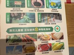 -西贝(华发商都店)