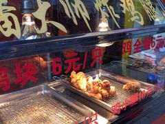 -潘太师炸鸡腿(中茵海华广场店)