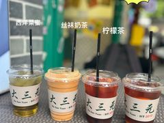 -大三元丝袜奶茶(创于2013·动感小西关店)