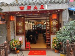 -文记壹心鸡(宝华路店)