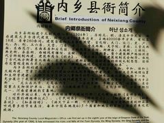 -内乡县衙博物馆
