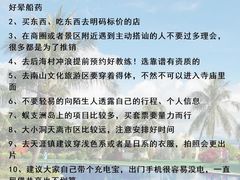 -三亚千古情