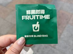 -鲜果时间·果蔬茶(中街旗舰店)