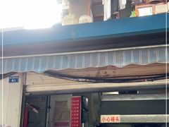 门面-蓉城西二道无名冒菜(西二道街店)