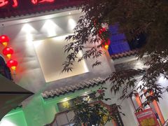 -野渡坡·极致湘菜·庭院餐厅(汉阳店)