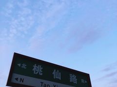 -常德桃花源景区