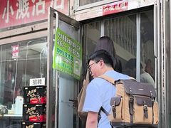 -小溅沾串