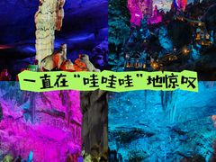 -瑶琳仙境