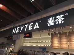 门面-喜茶(上海正大广场店)