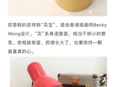 -歎雪糕低糖低脂Gelato冰淇淋