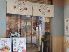 门面-小条食堂(筼筜天虹店)