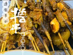-疆域美食
