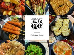 蟹脚热干面-沈记烧烤海鲜(江汉二路店)