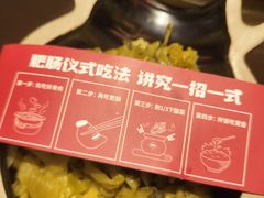 -聚鑫朋酸菜肥肠(九龙仓店)