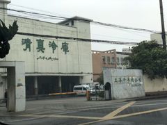 -上海为民商行清真饭店(南大路店)