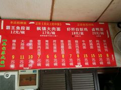 -原怡园面馆(拙政园店)
