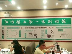 -阳坊胜利涮羊肉(阳坊老店)