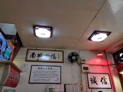 -六爷门框百年卤煮