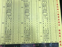 -芦月轩羊蝎子(北蜂窝店)