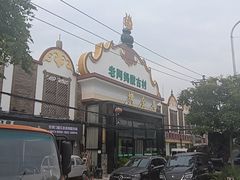 -老阿妈蒙古村·蒙古包·草原文化·歌舞表演(老君堂店)