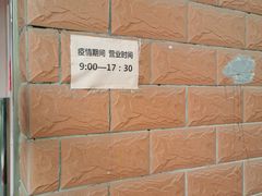 -中关村茶点