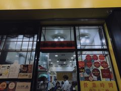 -麦文记面家(佐敦店)