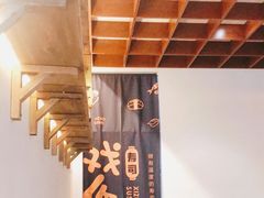 -戏作寿司(观音桥店)