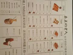 菜单-很久以前羊肉串(五角场店)