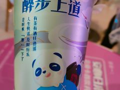 -茶百道(昌里路店)