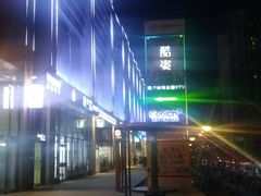 -方恒购物中心(望京小街店)