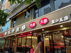 -合意桐坑牛肉粿·鲜牛肉火锅(嵩山总店)