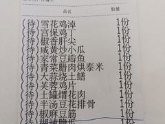-芙蓉凰花园酒楼