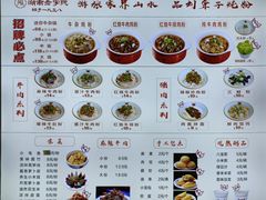 -刘聋子粉馆(张家界总店)
