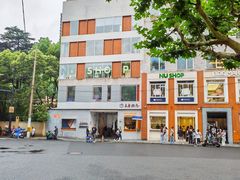 -安福路