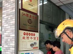 -非遗·爱西干面(小公园总店)