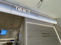 -Yee3·三号椰·椰子炒冰(南桥百联店)