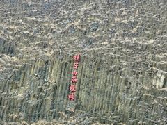 -六合国家地质公园桂子山景区