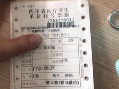 -成都市第一人民医院(南区)