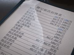 -腰记饭店(龙源路店)