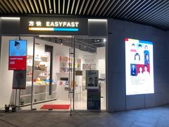 -方快PLUS照相馆(闵行龙湖天街店)