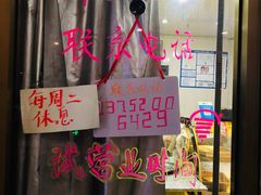 -清真老西北角温记粘食店(长沙路店)