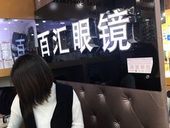-PARKWAY·百汇眼镜(三叶眼镜城店)