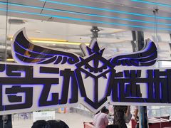 -移动谜城·大笨象密室逃脱(五棵松店)