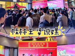 -万达广场(桂林高新店)