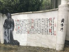 -绍兴书圣故里景区