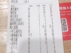 账单-椰夫人·养生椰子鸡(黄埔时代城店)