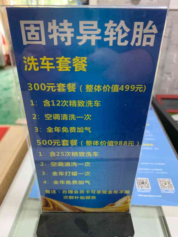 打分 又来了 洗车套餐很给力 保养也划算 以前认识的黄师傅现在接手店